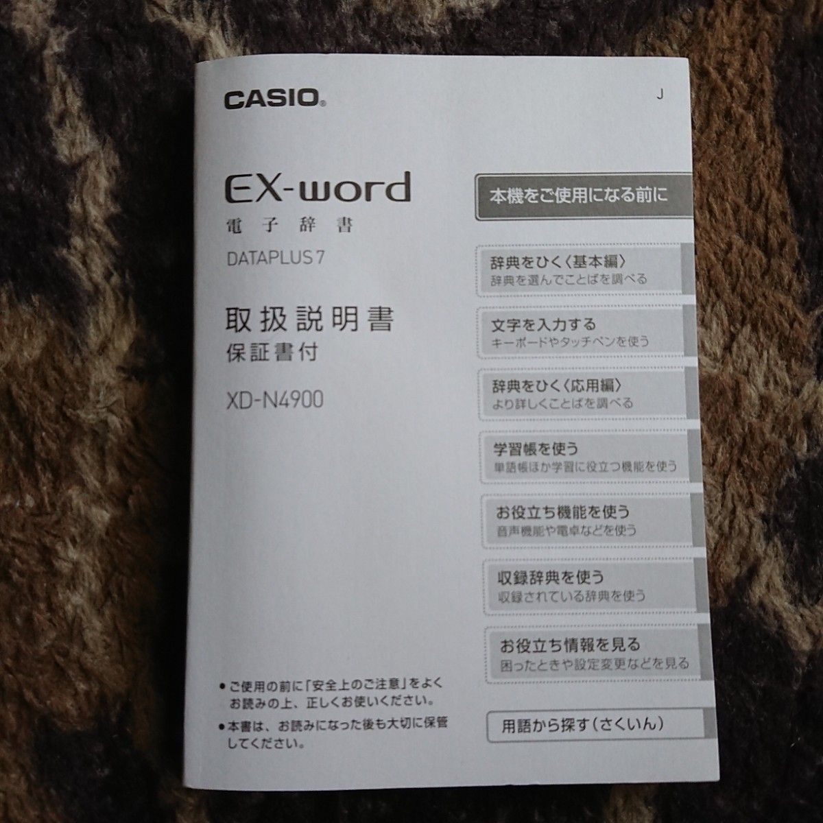 カシオ　電子辞書 XD-N4900 高校生向けハイスペックモデル 説明書 タッチペン イヤホン ケース付き