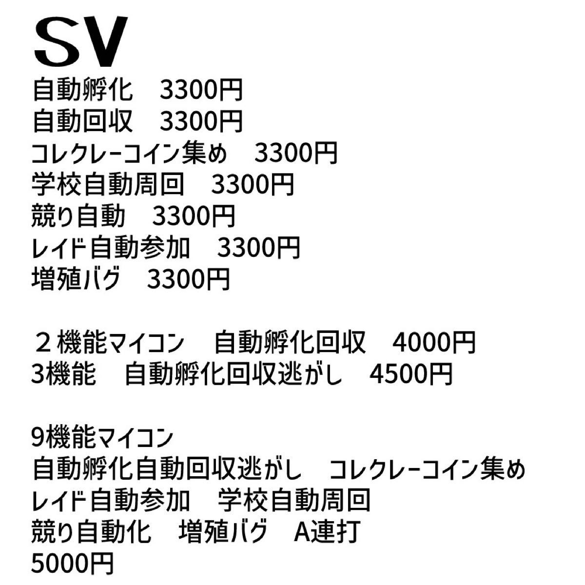 ポケモンBDSP ダークライ　シェイミ　色厳選自動化コントローラー　マイコン　ポケモンファン