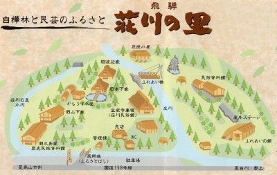 【割引券】岐阜県高山市、郡上市