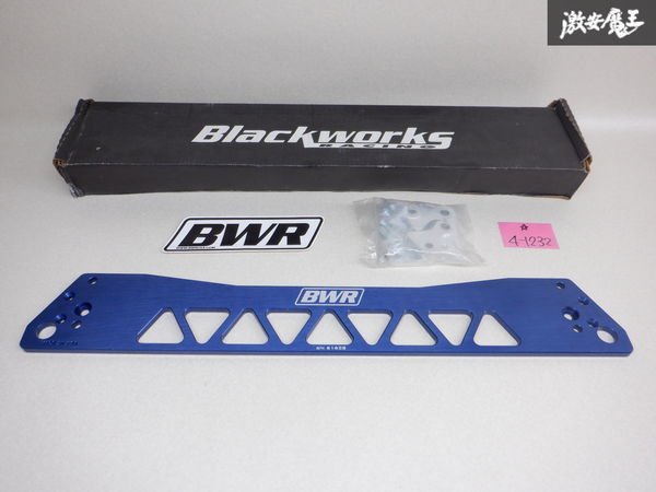 未使用品 Blackworks ブラックワークス リア リヤ サブフレーム ブレース 青 ブルー系 BWSC-0300 即納 EG6 シビック DC2 インテグラ 等 ☆_画像1