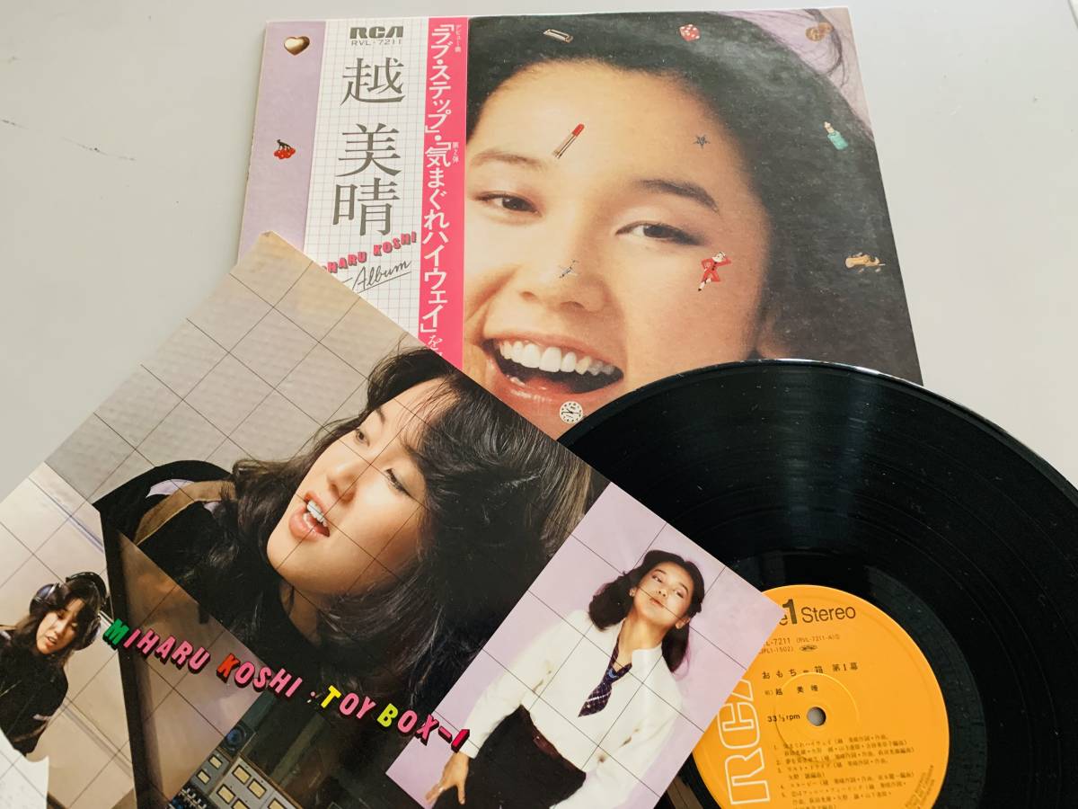 越美晴　おもちゃ箱　第一幕　　帯有　　＜中古LP＞_画像2