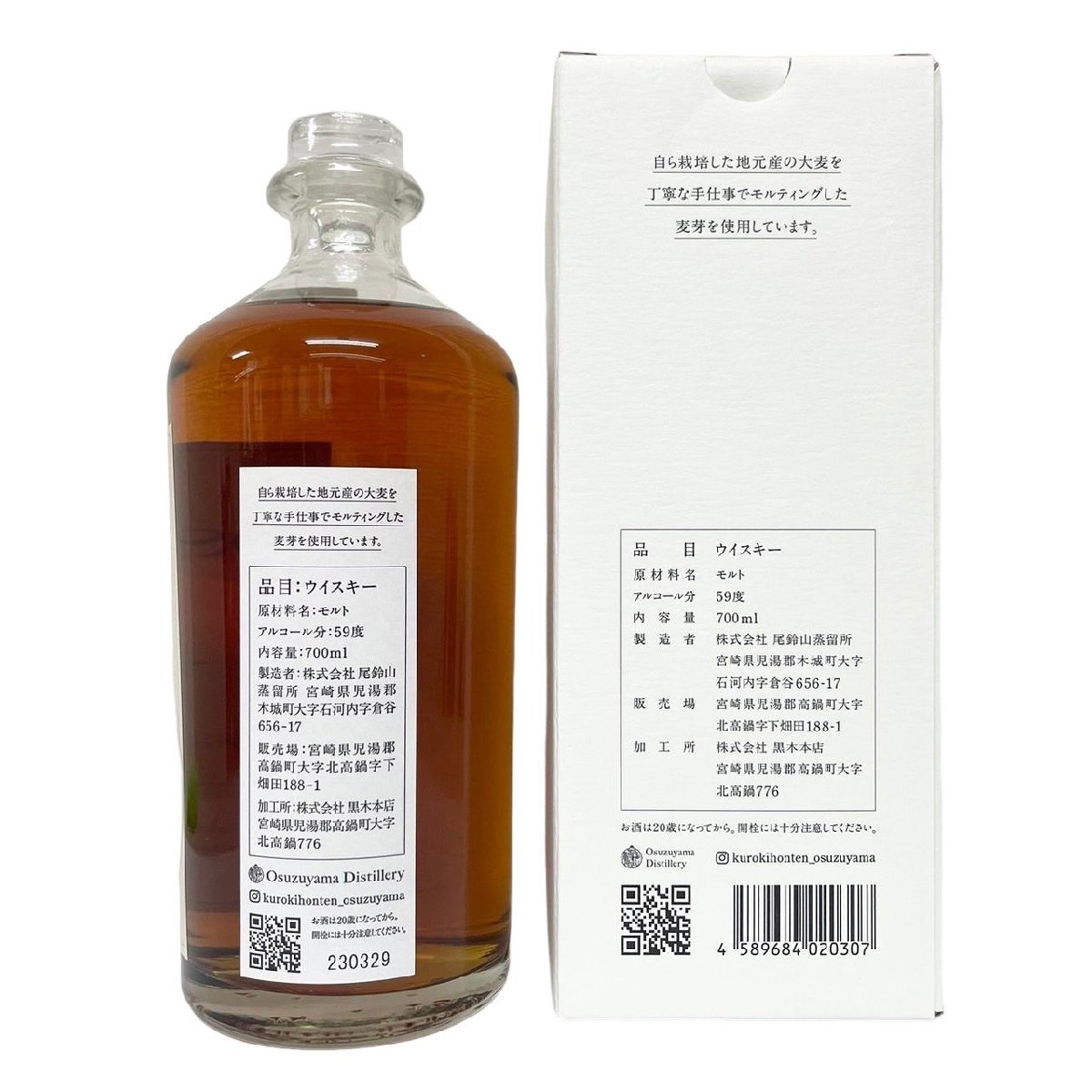 きれい OSUZU MALT Chestnut Barrel 尾鈴山蒸留所 - 通販 - www