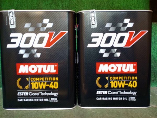 モチュール 300V コンペティション 10W40 2L 2セット（計４L）MOTUL