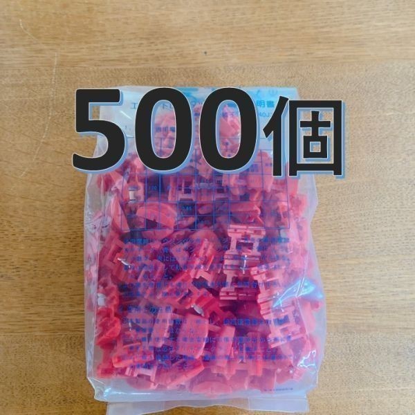 魅了 タイコエレクトロニクス 500個 エレクトロタップ 送料1140円 純正