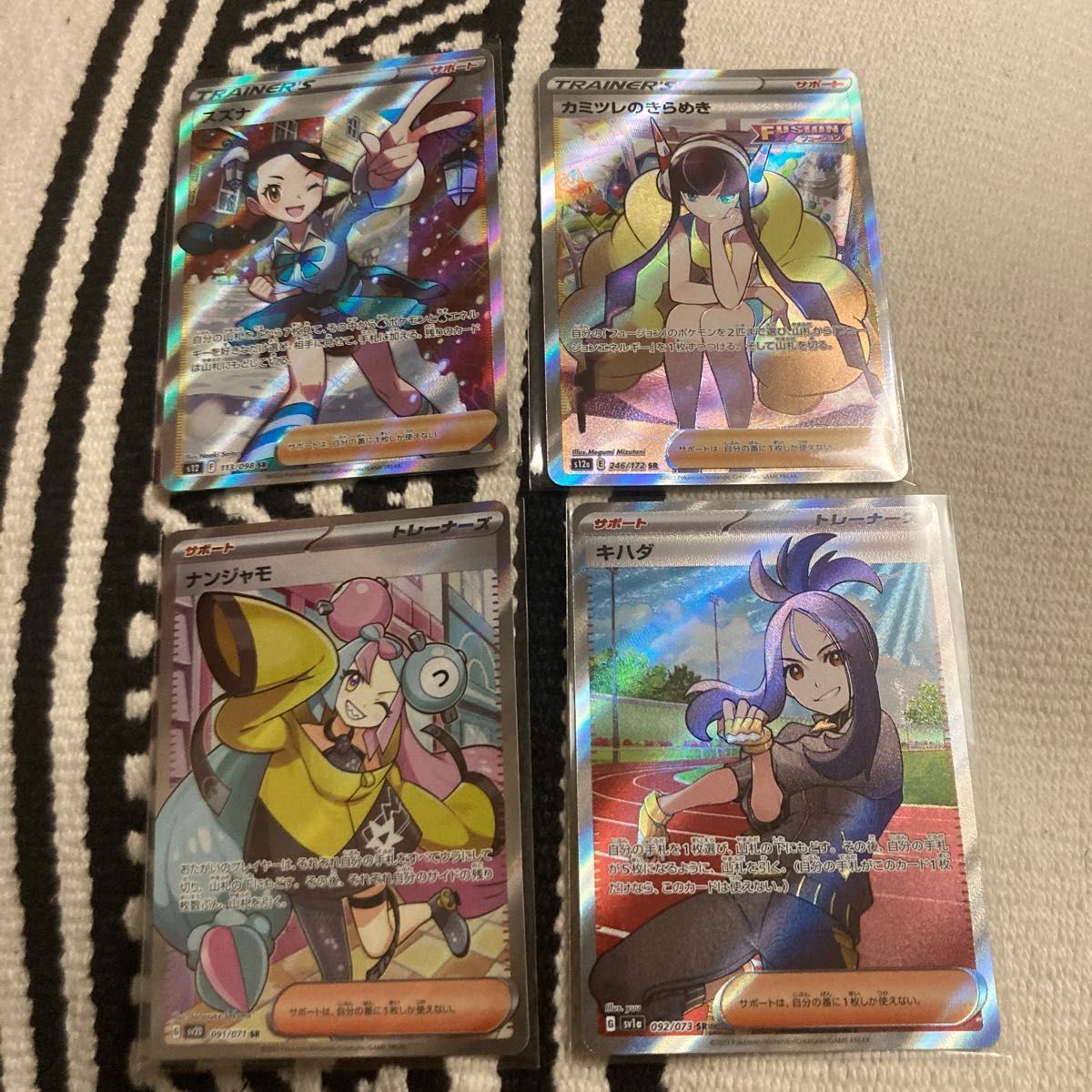 早い者勝ち!ポケモンカード ナンジャモSR カミツレのきらめきSR キハダSR スズナSR 計4枚 ザシアンとゼラオラはおまけです