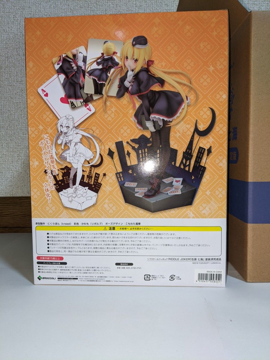 あみあみ限定版】 RIDDLE JOKER 在原七海 1/7 完成品フィギュア