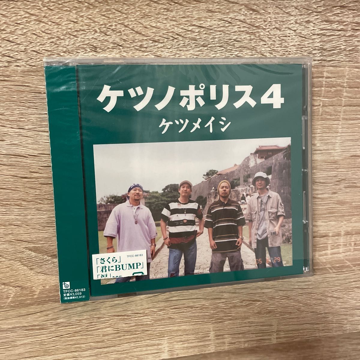 ケツノポリス4 ケツメイシ 中古CD