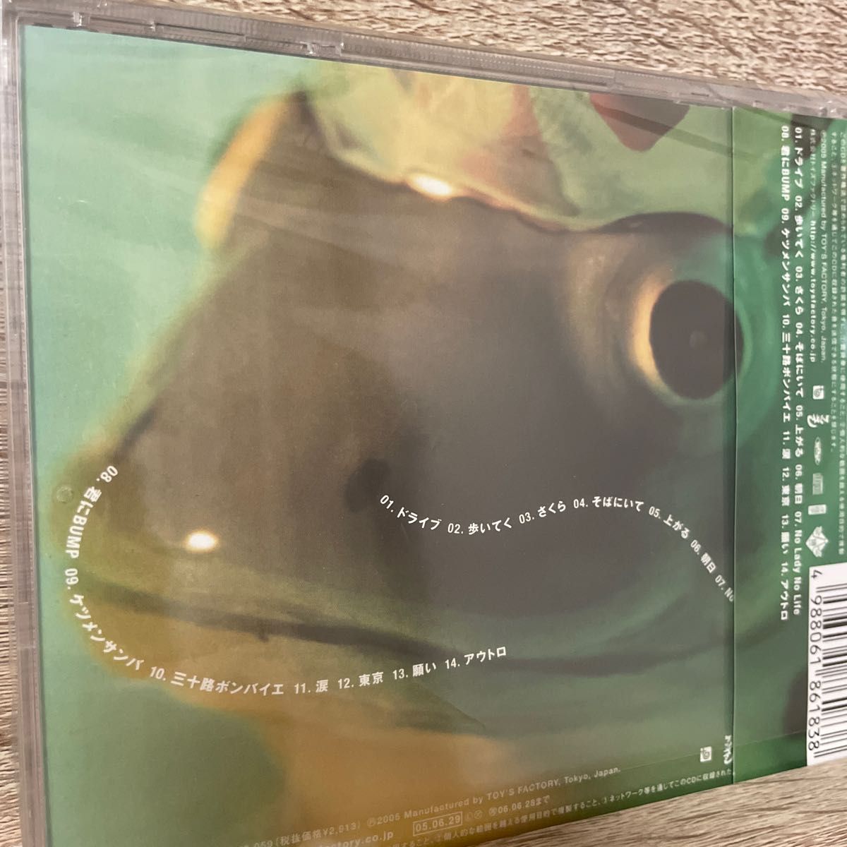 ケツノポリス4 ケツメイシ 中古CD