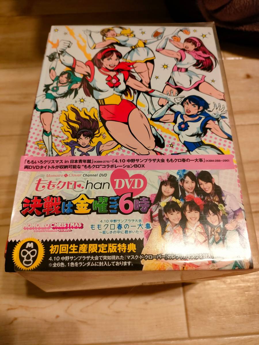 ★ももいろクローバーZ　ももクロＣｈａｎ DVD －Ｍｏｍｏｉｒｏ Ｃｌｏｖｅｒ Ｃｈａｎｎｅｌ－ 決戦は金曜ごご６時！（初回限定版）_画像1