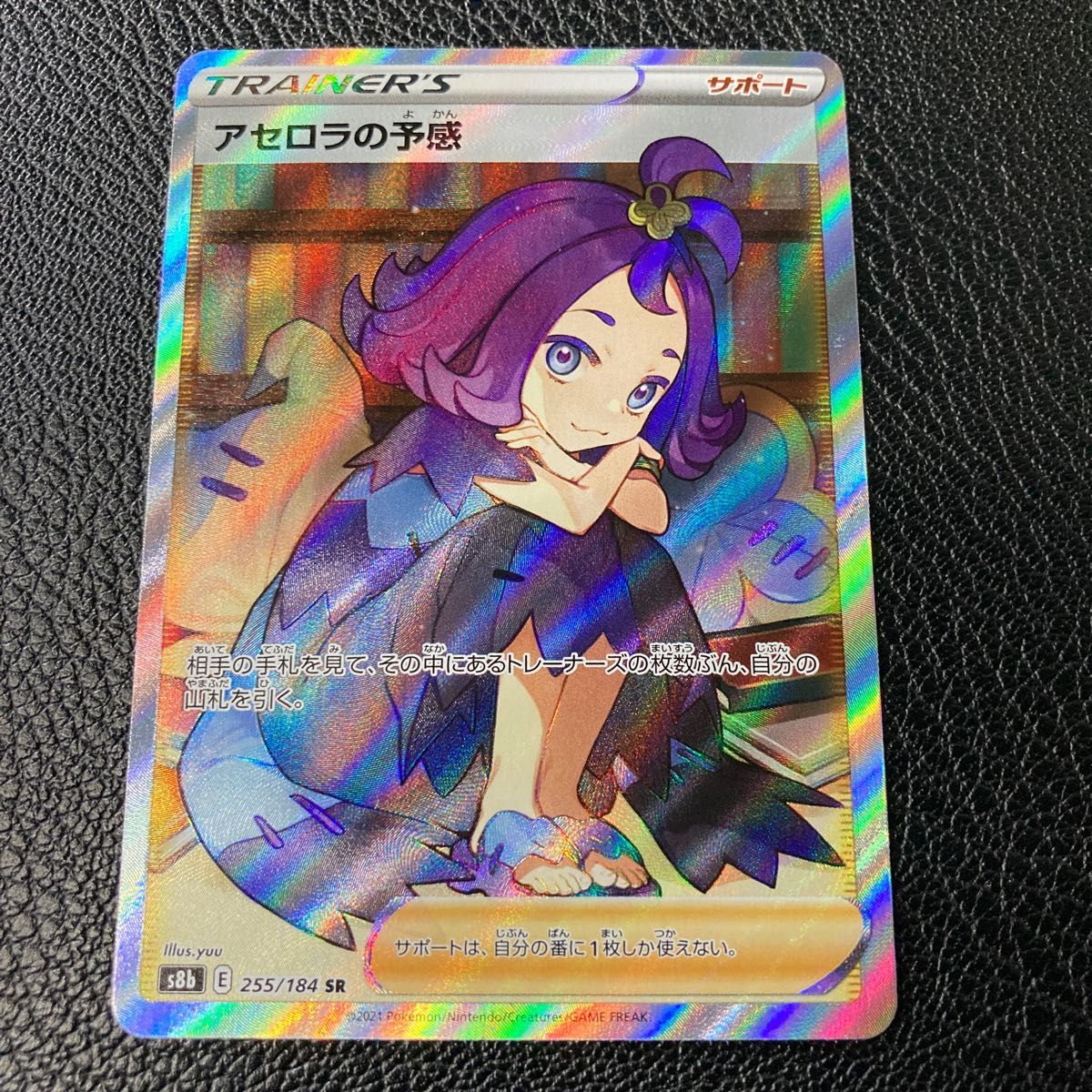 アセロラの予感 SR 美品 Yahoo!フリマ(旧)-