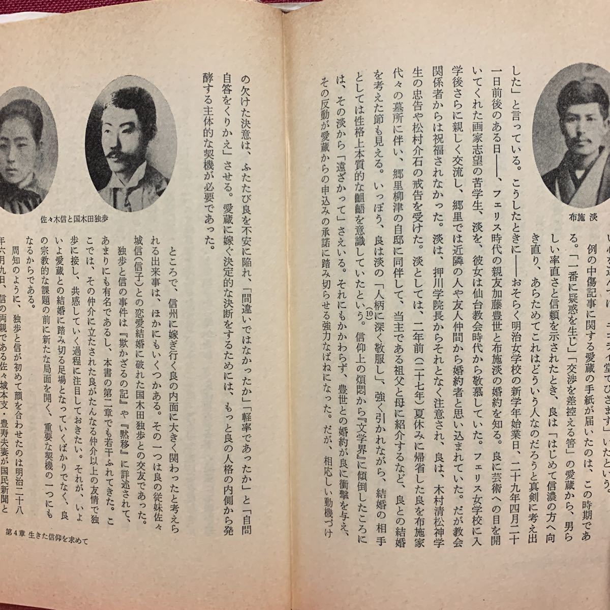 才藻より、より深き魂に　相馬黒光・若き日の遍歴　宇津恭子　新宿中村屋大正昭和初期ビバリボースニンツァエロシェンコキリスト佐々城豊寿_画像7