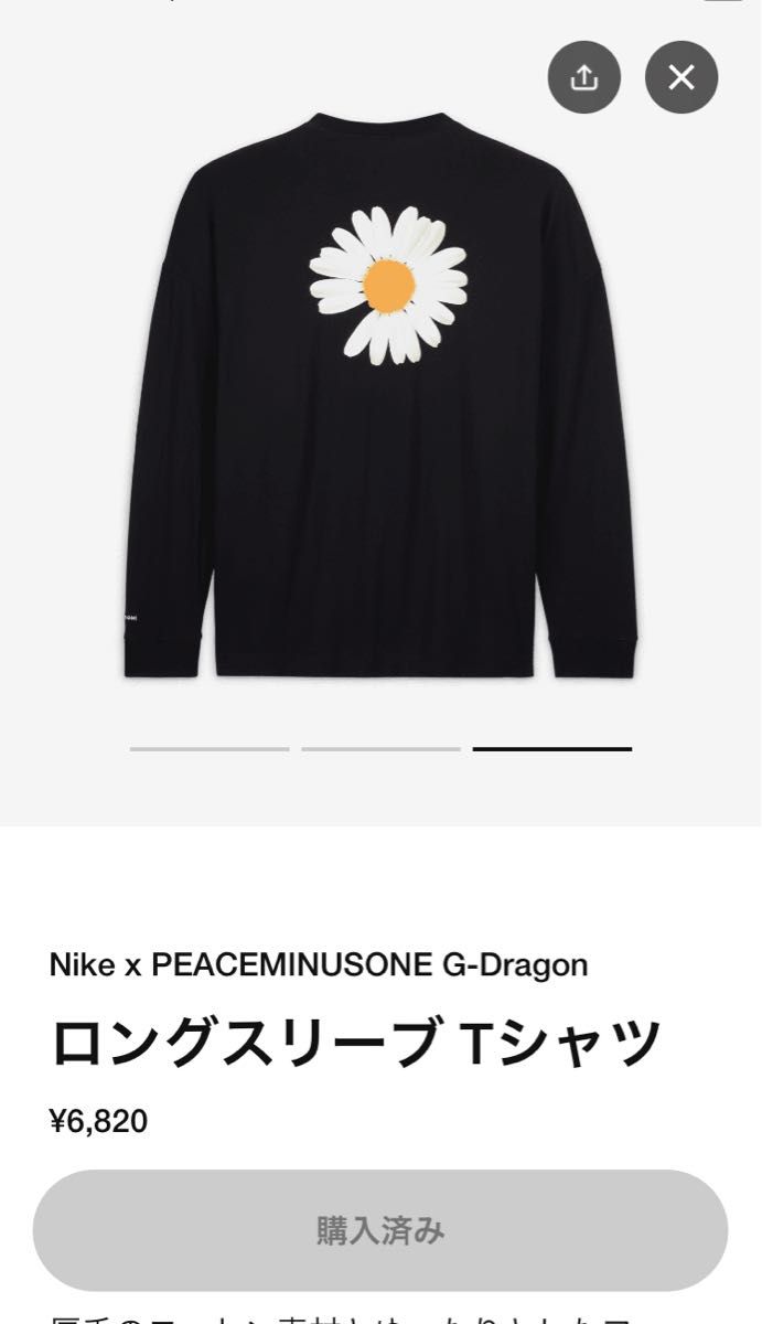 オールノット NIKE PEACEMINUSONE G-DRAGON ロングスリーブ | www