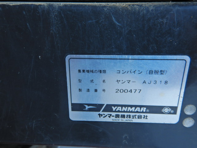 [ Kyoto departure ] Yanmar комбайн AJ318 397 час 18 лошадиные силы 3 статья .. Glenn бак [240001002176]