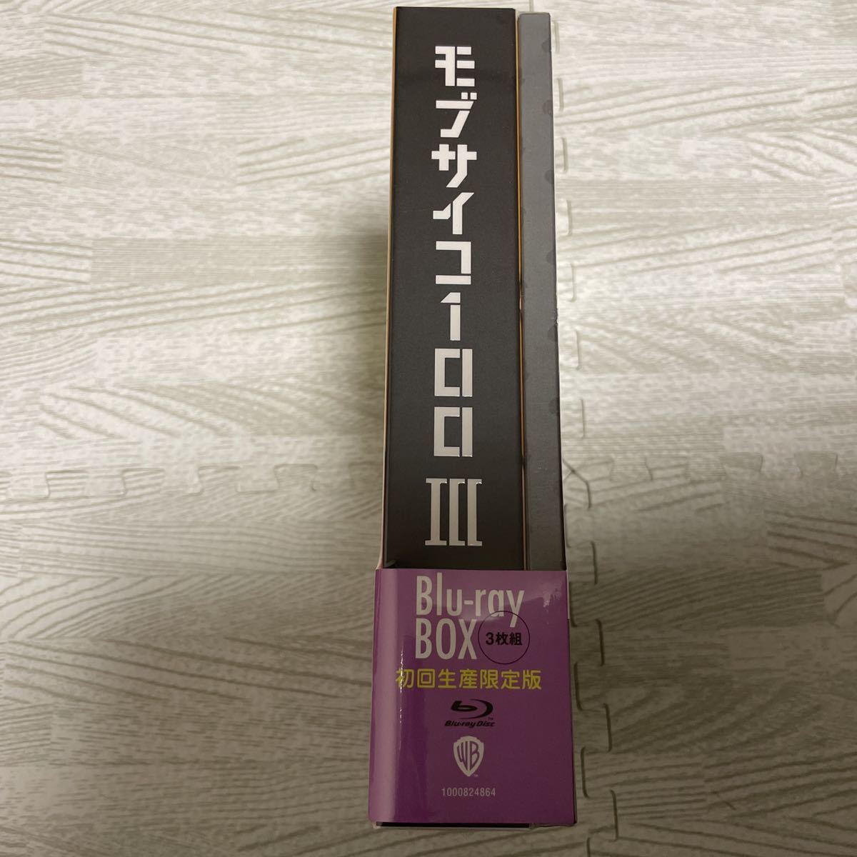 新品未開封 モブサイコ100 Ⅲ Blu-ray BOX〈初回生産限定版・3枚組