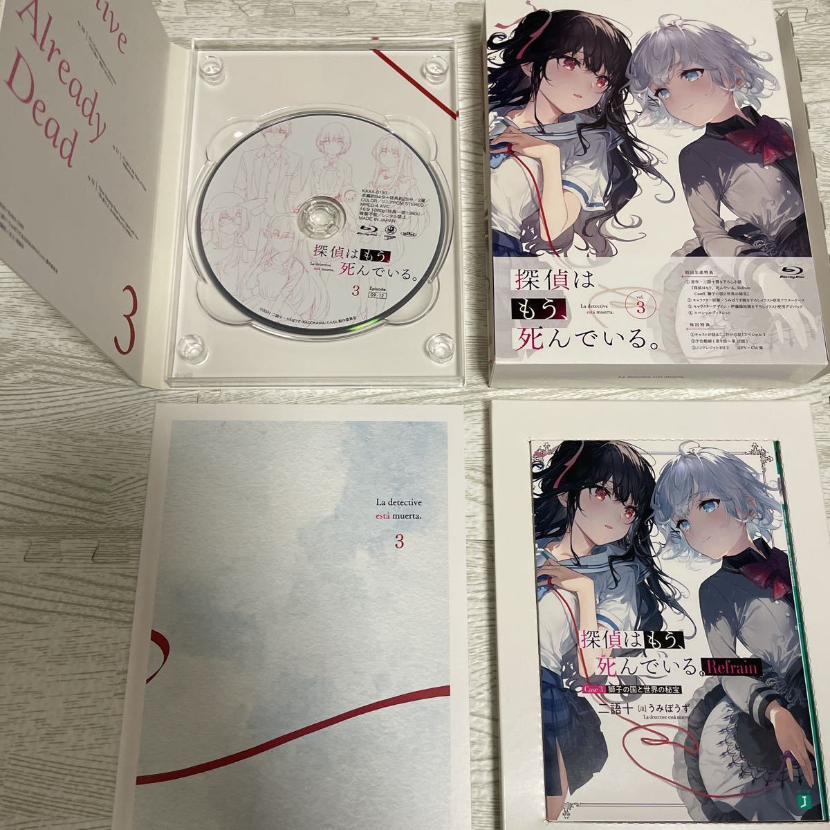 探偵はもう、死んでいる。 初回生産版 Blu-ray 全3巻セット 全巻セット Amazon.co.jp全巻購入特典 全巻収納BOX付 うみぼうず 二語十
