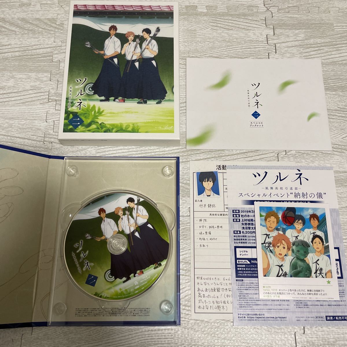 TVアニメ ツルネ-風舞高校弓道部- 初回版 Blu-ray 全巻セット 全 TVアニメ ツルネ-風舞高校弓道部- 初回版 Blu-ray 全巻セット 全
