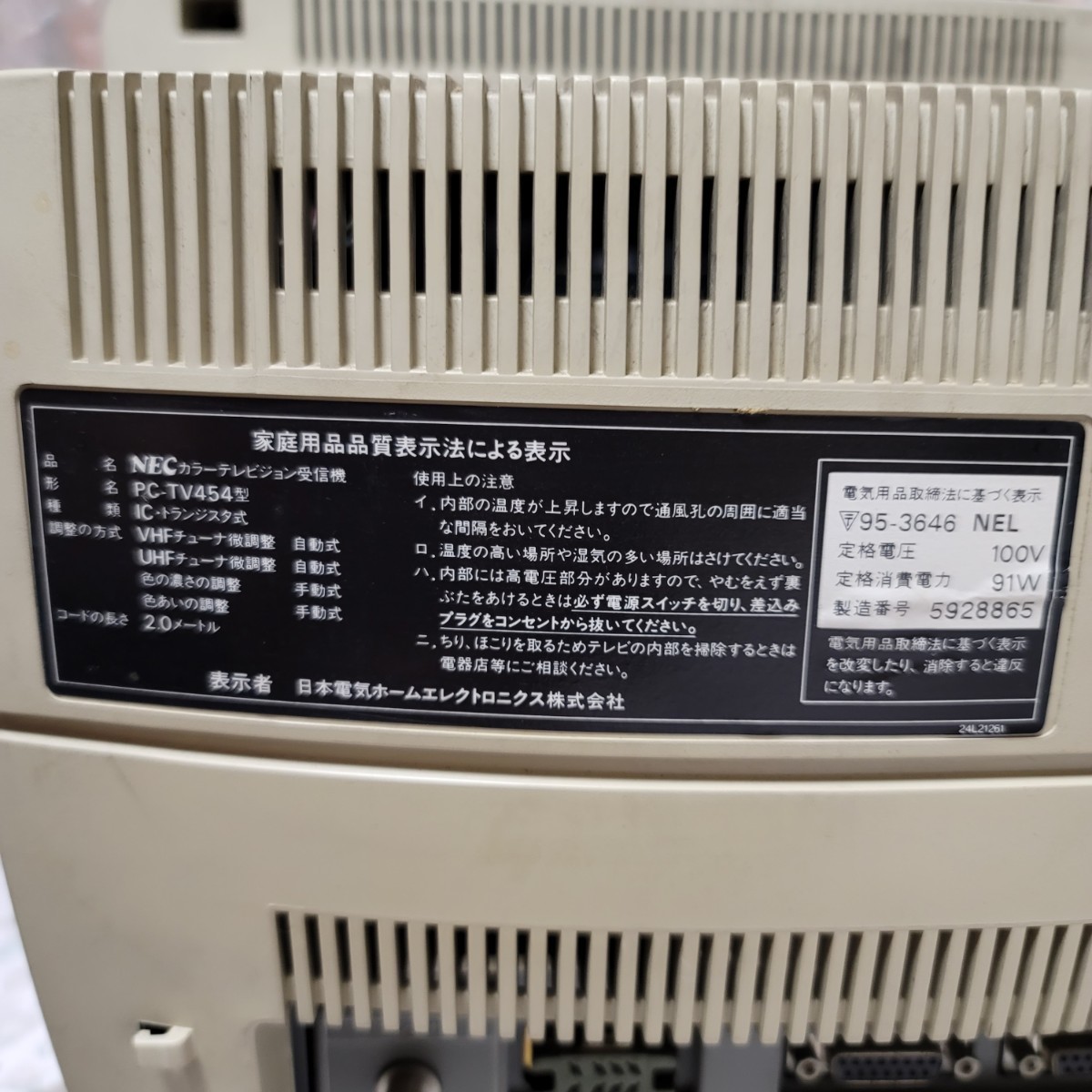 NEC　15型CRT　パソコン用　カラーディスプレイ