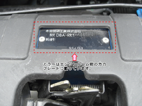 アイライン ホンダ ステップワゴンRK1,2,5,6 タイプ1 左右セットの画像3