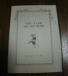 西洋残酷人物史　キャメロン・フッカー　奴隷を7年間虐待し続けた監禁魔　桐生操　切抜き_画像1