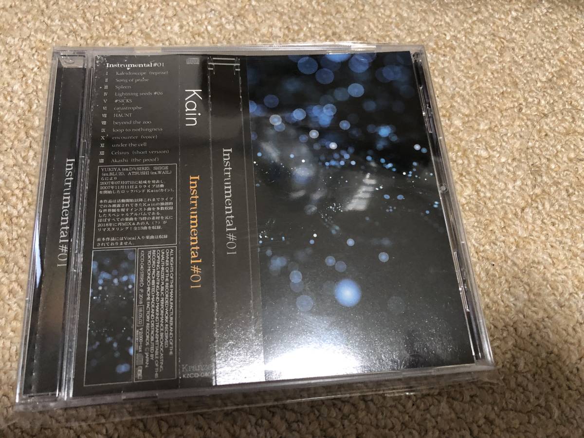 Kαin／Instrumental#01、藤田幸也、JILS、WAIL、ENDLESS_画像1