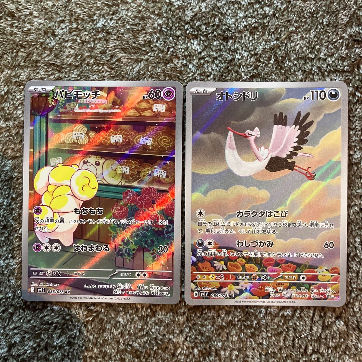 ポケモンカードarセット ニャローテ ニャオハ コイキング他 ポケモンカードarセット ニャローテ ニャオハ コイキング他