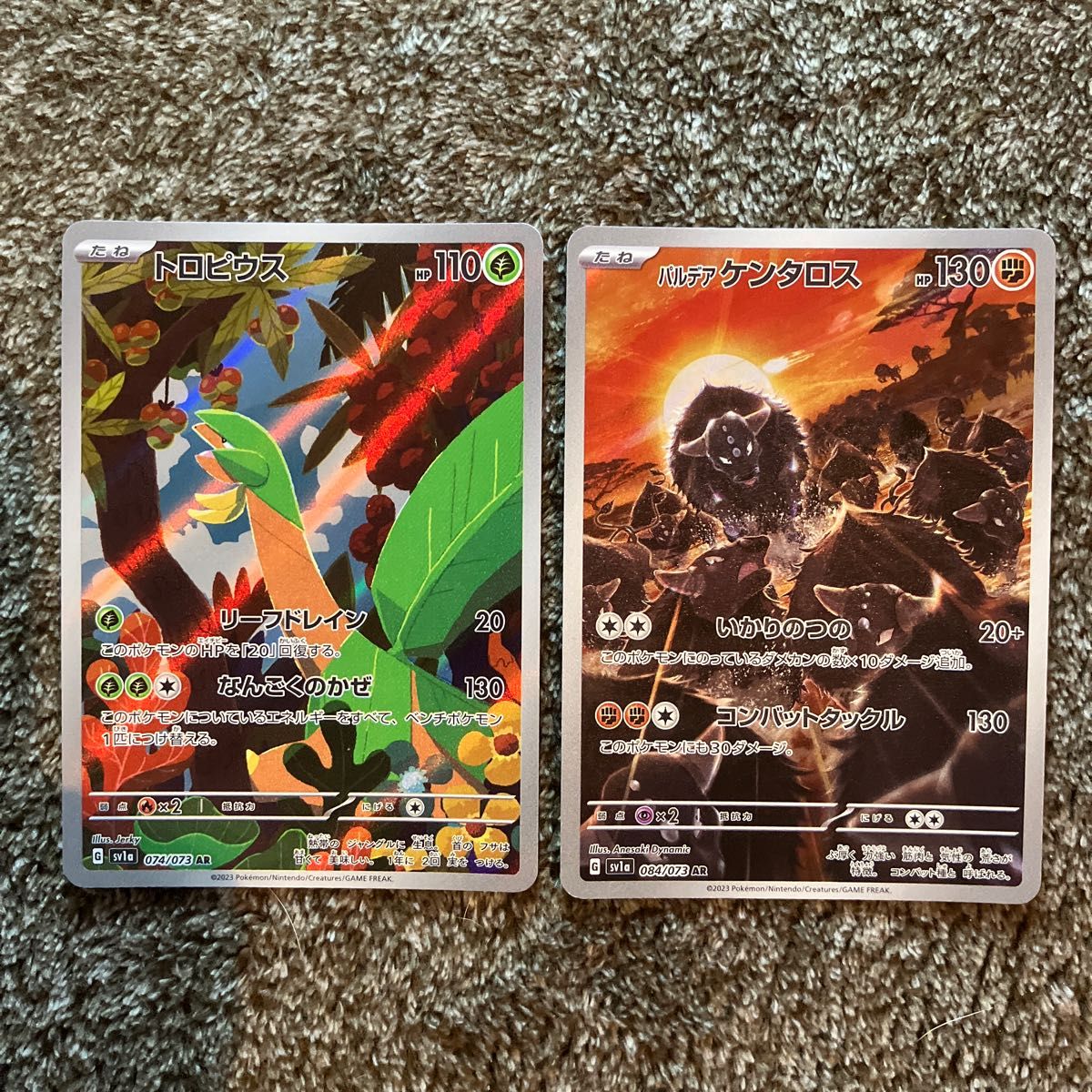 ポケモンカードarセット ニャローテ ニャオハ コイキング他 ポケモンカードarセット ニャローテ ニャオハ コイキング他