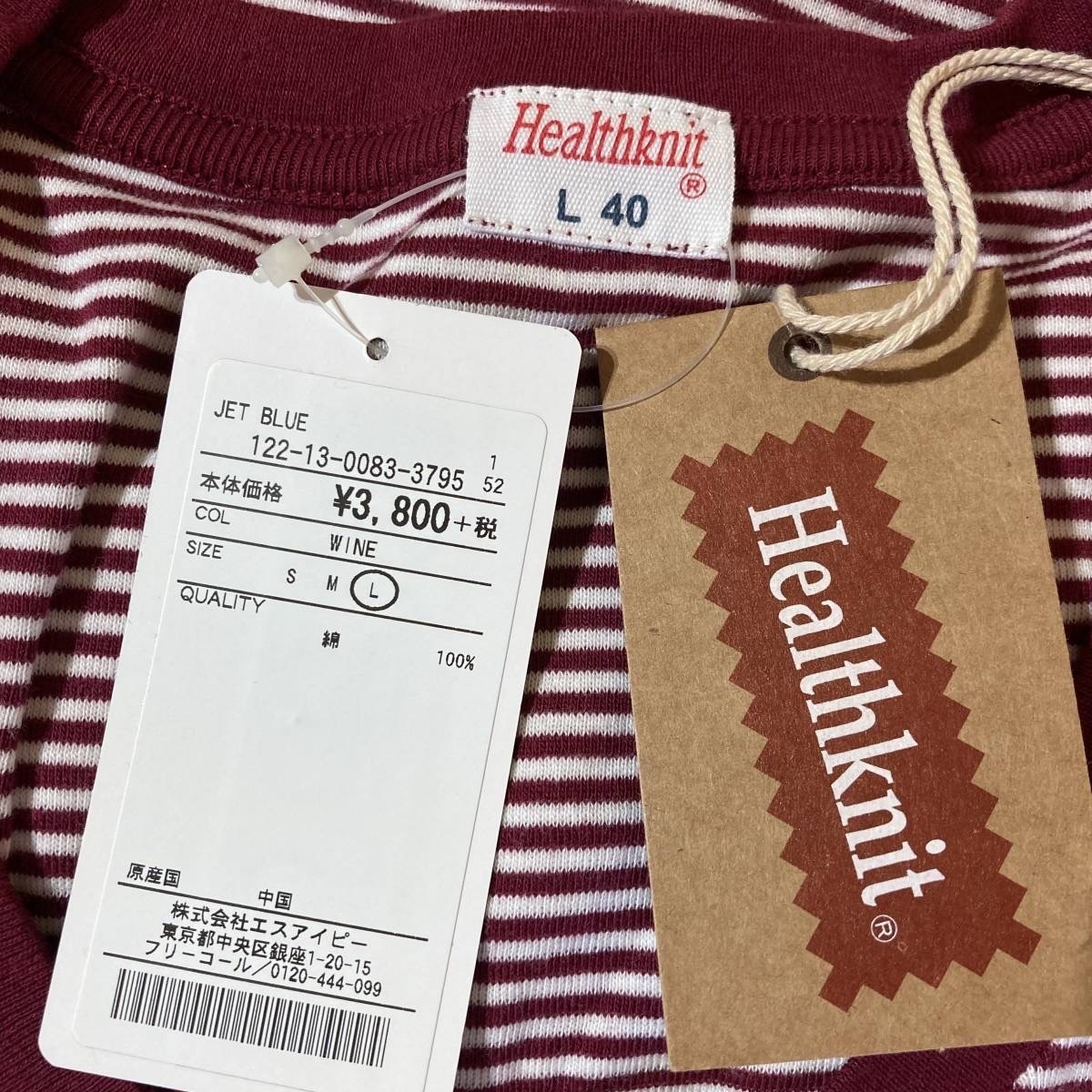 Healthknit SHIPS 7分袖 Tシャツ L 2枚セット コラボ 別注 限定 ヘルスニット ._画像9