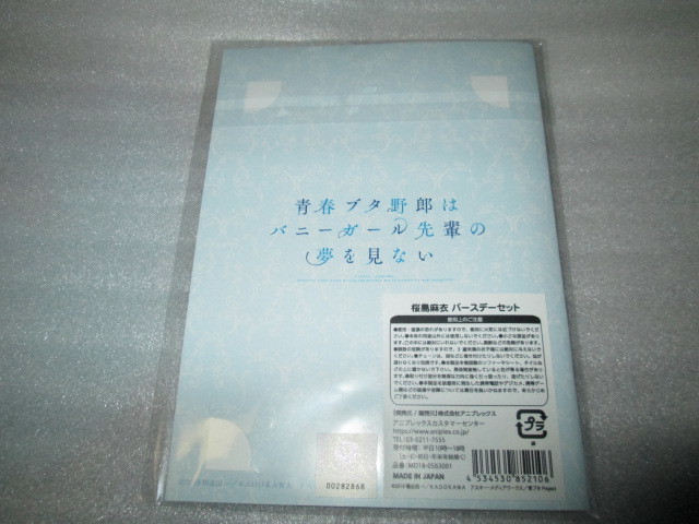 ANIPLEX+ youth pig .. is bunny girl ... dream . see not Sakura island flax . birthday set unopened 