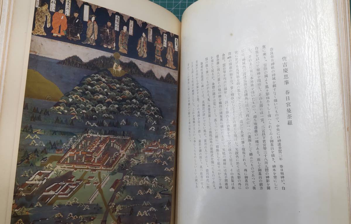  長春閣蔵品展覧目録　神戸川崎男爵家蔵品入札目録　昭和11年　画集　図録　●H2409_画像6