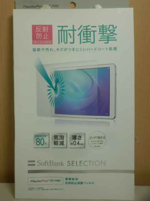 　ソフトバンクセレクション　SoftBank SELECTION　衝撃吸収 反射防止保護フィルム for MediaPad T2 Pro　　未使用品_画像1