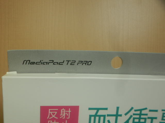 　ソフトバンクセレクション　SoftBank SELECTION　衝撃吸収 反射防止保護フィルム for MediaPad T2 Pro　　未使用品_画像3
