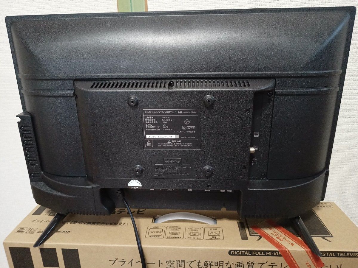フルハイビジョン液晶テレビ 地上デジタル 22V型 ドンキ 情熱 フルハイビジョン液晶テレビ 地上デジタル 22V型 ドンキ 情熱