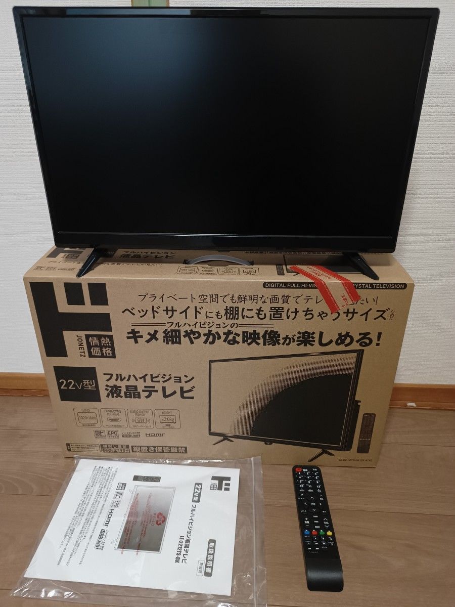 フルハイビジョン液晶テレビ 地上デジタル 22V型 ドンキ 情熱 フルハイビジョン液晶テレビ 地上デジタル 22V型 ドンキ 情熱