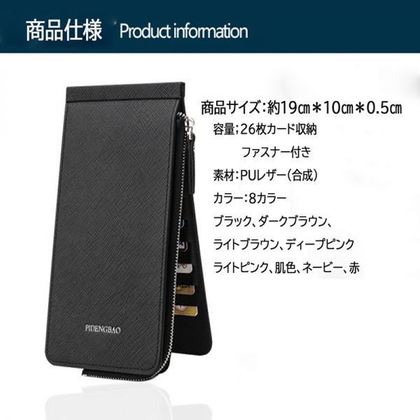 即納 カードケース 男女兼用大容量 薄型 長財布 レディースメンズ 26枚収納 コインケース 小銭入れ 定期入れ カード入れ　色ダークブラウン_画像7