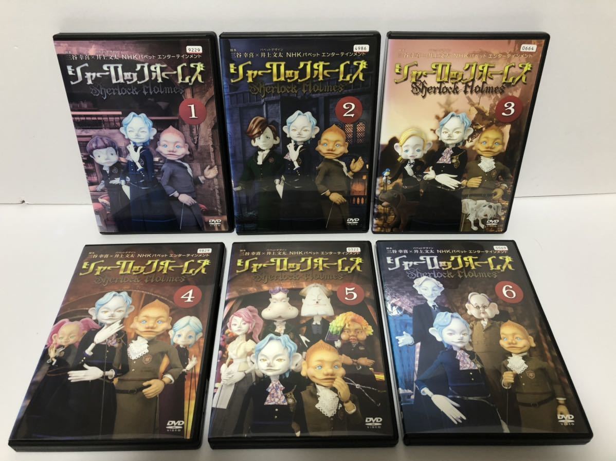 シャーロック ホームズ 全6巻 DVD / NHK パペット 人形劇 三谷 シャーロック ホームズ 全6巻 DVD / NHK パペット 人形劇 三谷