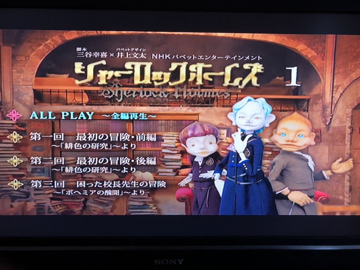 シャーロック ホームズ 全6巻 DVD / NHK パペット 人形劇 三谷 シャーロック ホームズ 全6巻 DVD / NHK パペット 人形劇 三谷