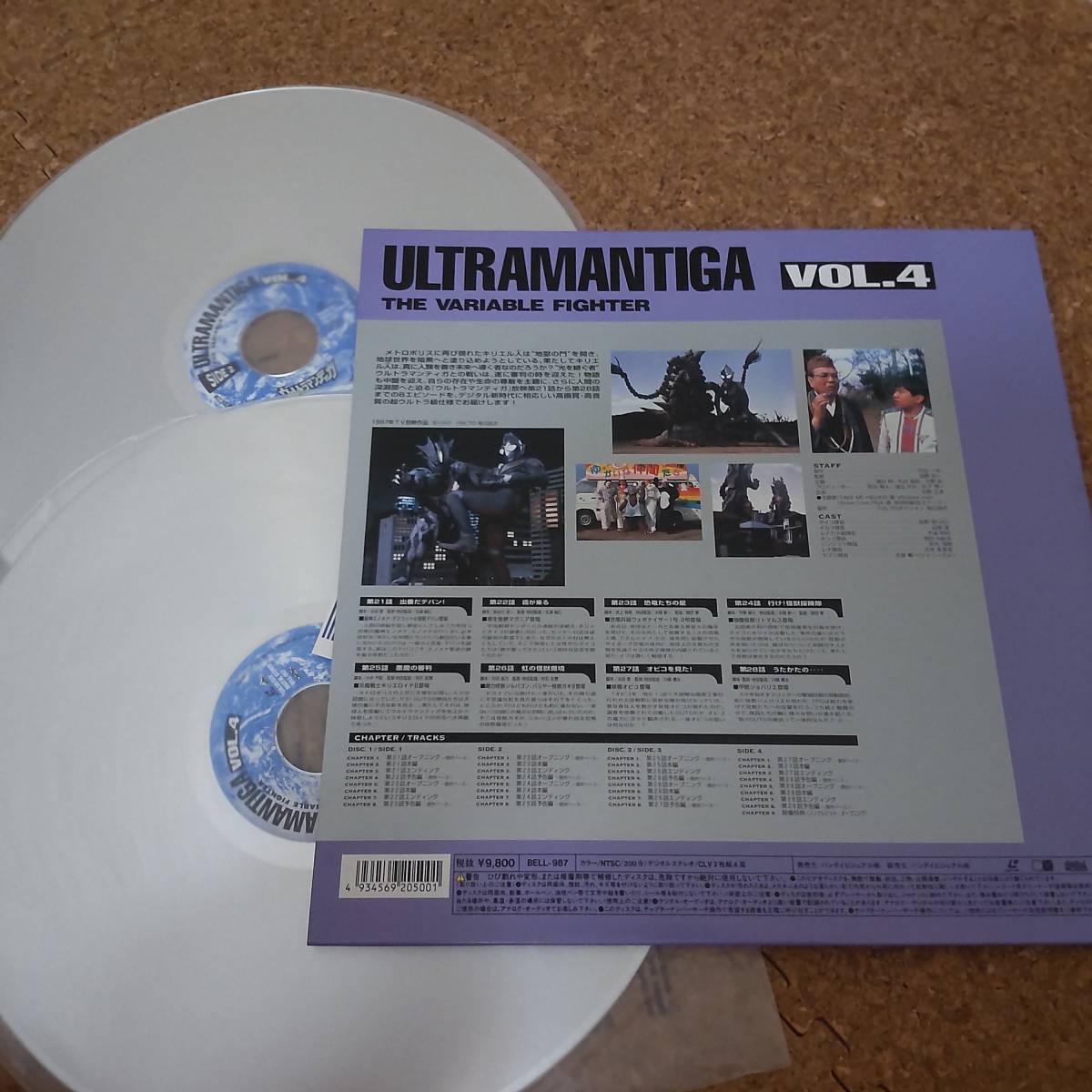 .|LD2 sheets set with belt Ultraman Tiga Vol.4 [BELL-987]
