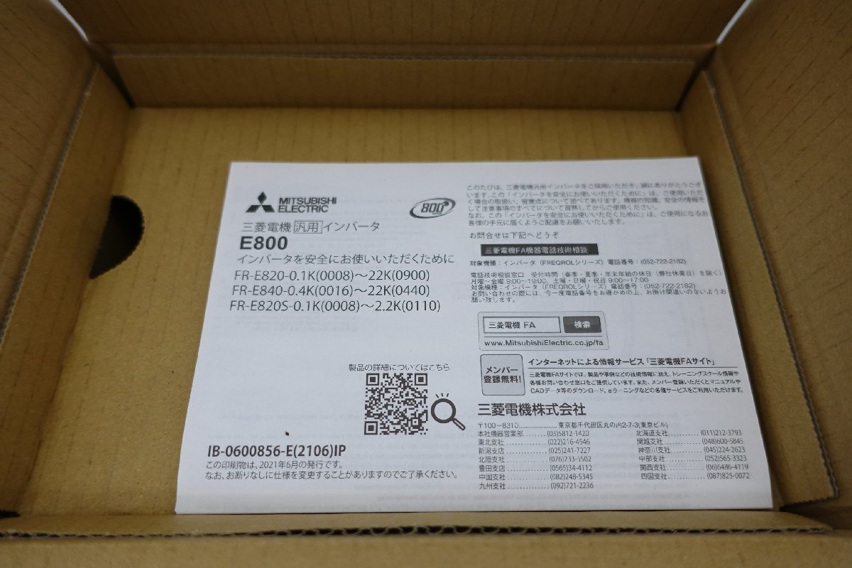 ☆○ MITSUBISHI 三菱電機 インバータ FR-E820-0.75K-1 未使用