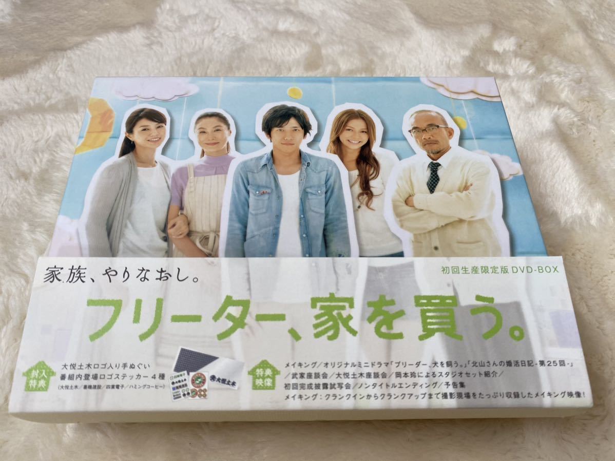 ☆未開封CDあり☆ 嵐 二宮和也主演ドラマ フリーター、家を買う。DVD-BOX+主題歌「果てない空」セット【44AY062】|映画、ビデオ ☆未開封CDあり☆ 嵐 二宮和也主演ドラマ フリーター、家を買う。DVD-BOX+主題歌「果てない空」セット【44AY062】|映画、ビデオ