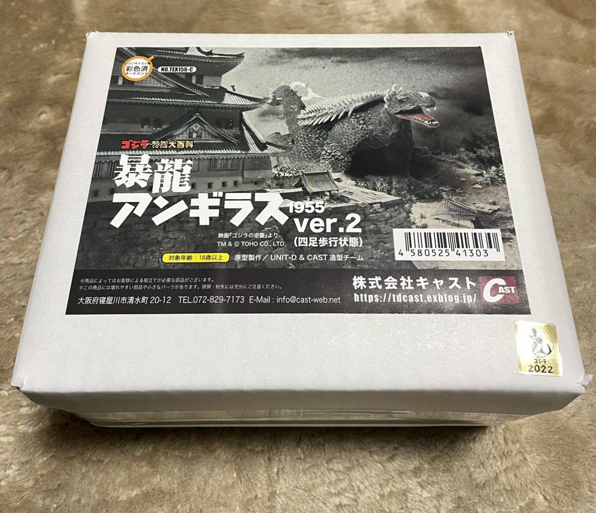 超歓迎された】 暴龍 キャスト アンギラス1955 GODZILLA CAST 特撮大