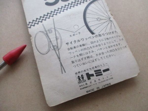 トミー自転車用ルパン三世 サイクルワッペン モンキーパンチ/bicycle PATCH TOMY日本製MADE IN JAPAN自転車Lupin3レトロThe Third昭和 S95_画像8