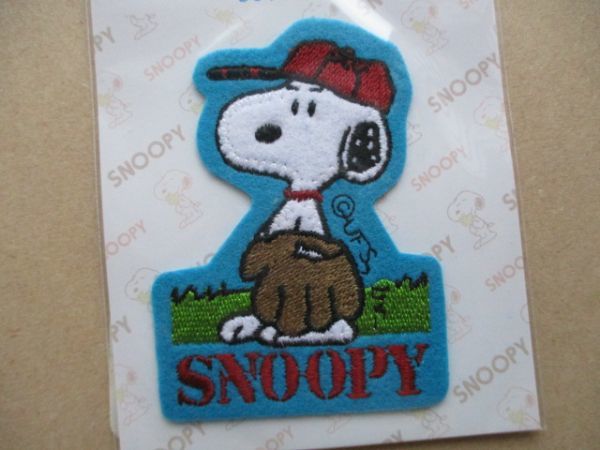 スヌーピー ししゅうワッペン/BASEBALL野球UFSビーグル刺繍patch スヌーピー ししゅうワッペン/BASEBALL野球UFSビーグル刺繍patch
