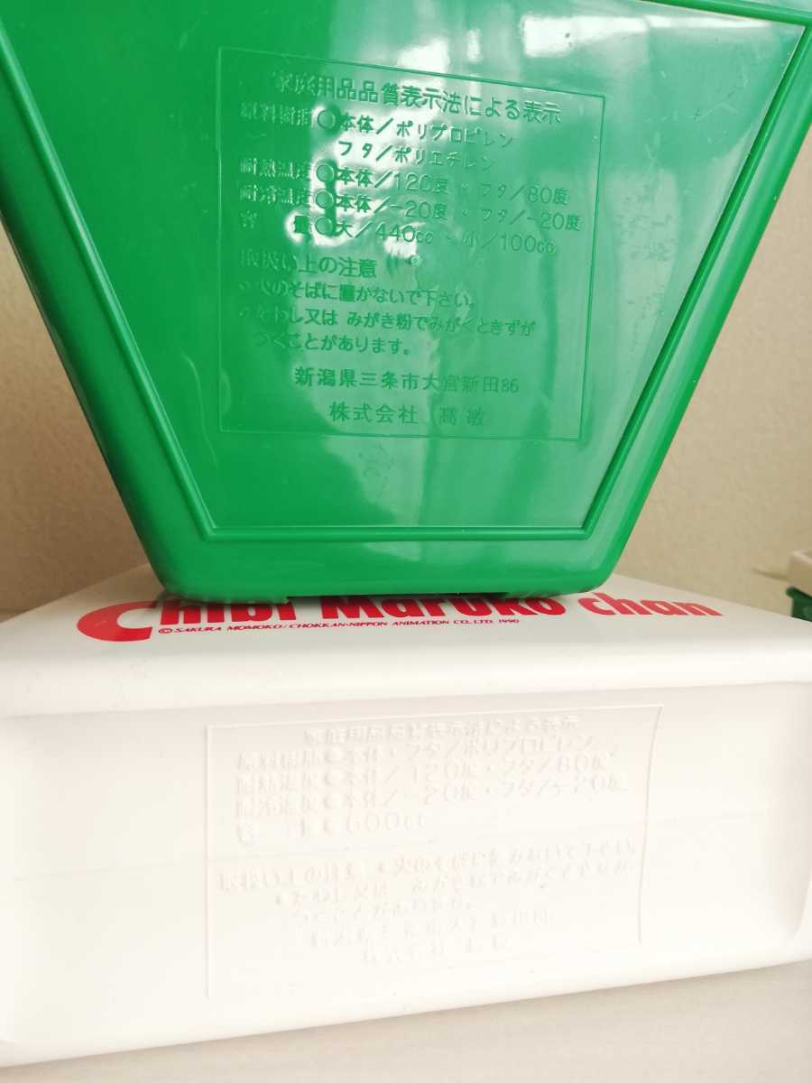 ちびまる子ちゃん お弁当箱 ピクニックセット ランチボックス 2段 レトロ 雑貨 水筒 容器 レトロ グリーン 三角 さくらももこ ビンテージ