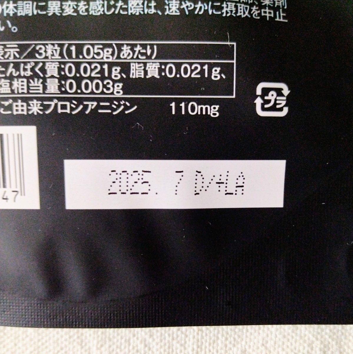 超ポイントバック祭   キュットダウン4袋◇未開封