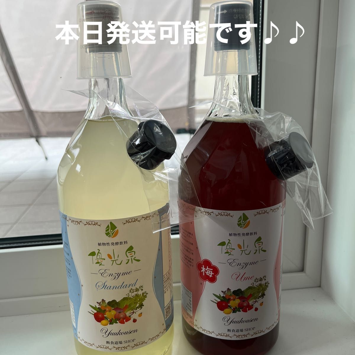 優光泉 スタンダード味 梅味 レギュラーボトル 1200ml×2本｜Yahoo