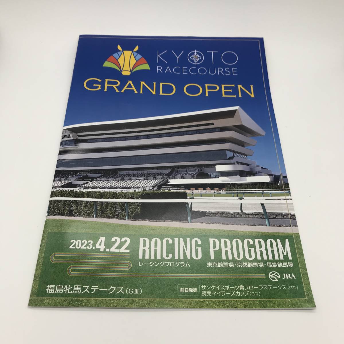 ストアー JRA京都競馬場2023リニューアルオープン記念タオル