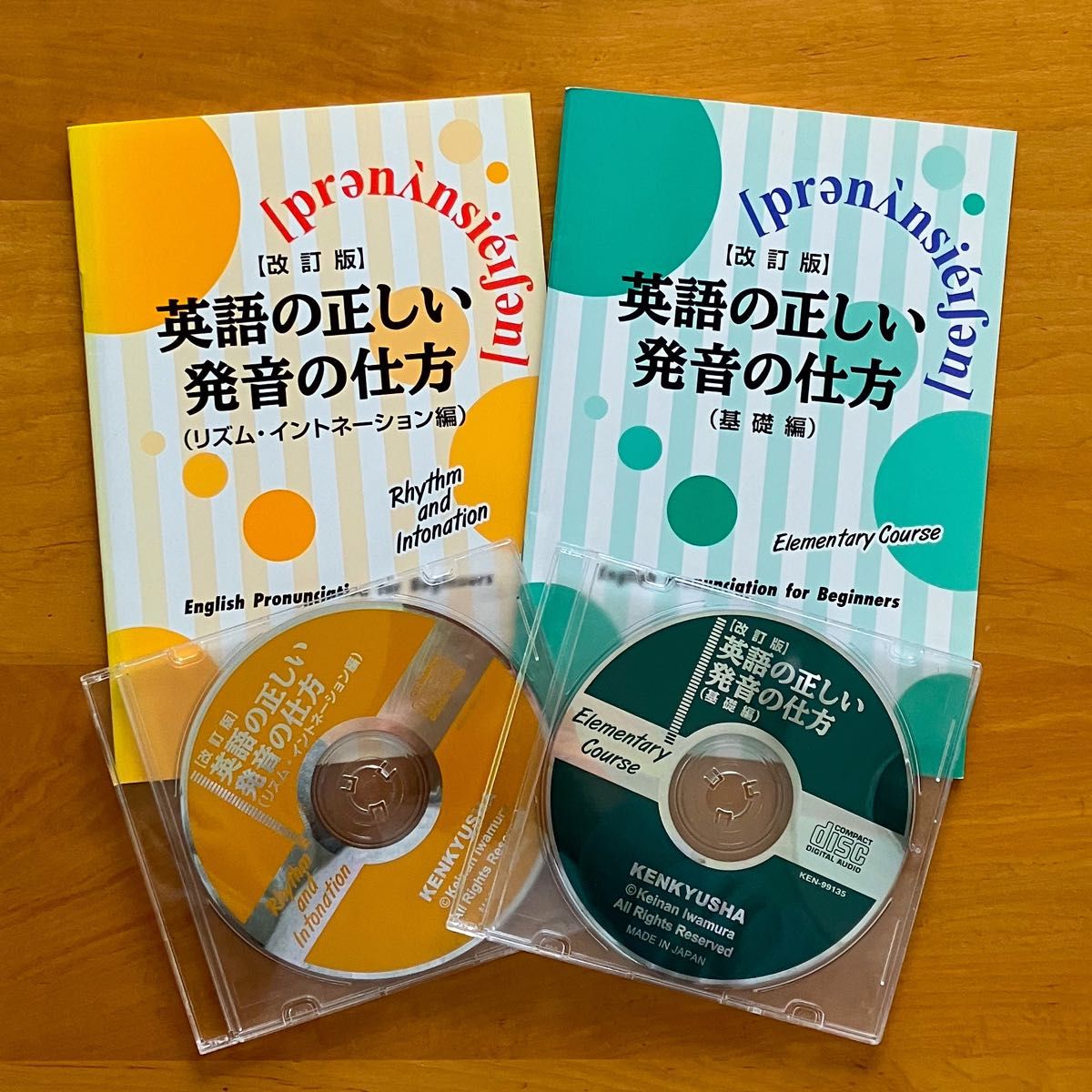 英語発音矯正 ハミングバード テキスト2冊 レベル1, 2 - 参考書