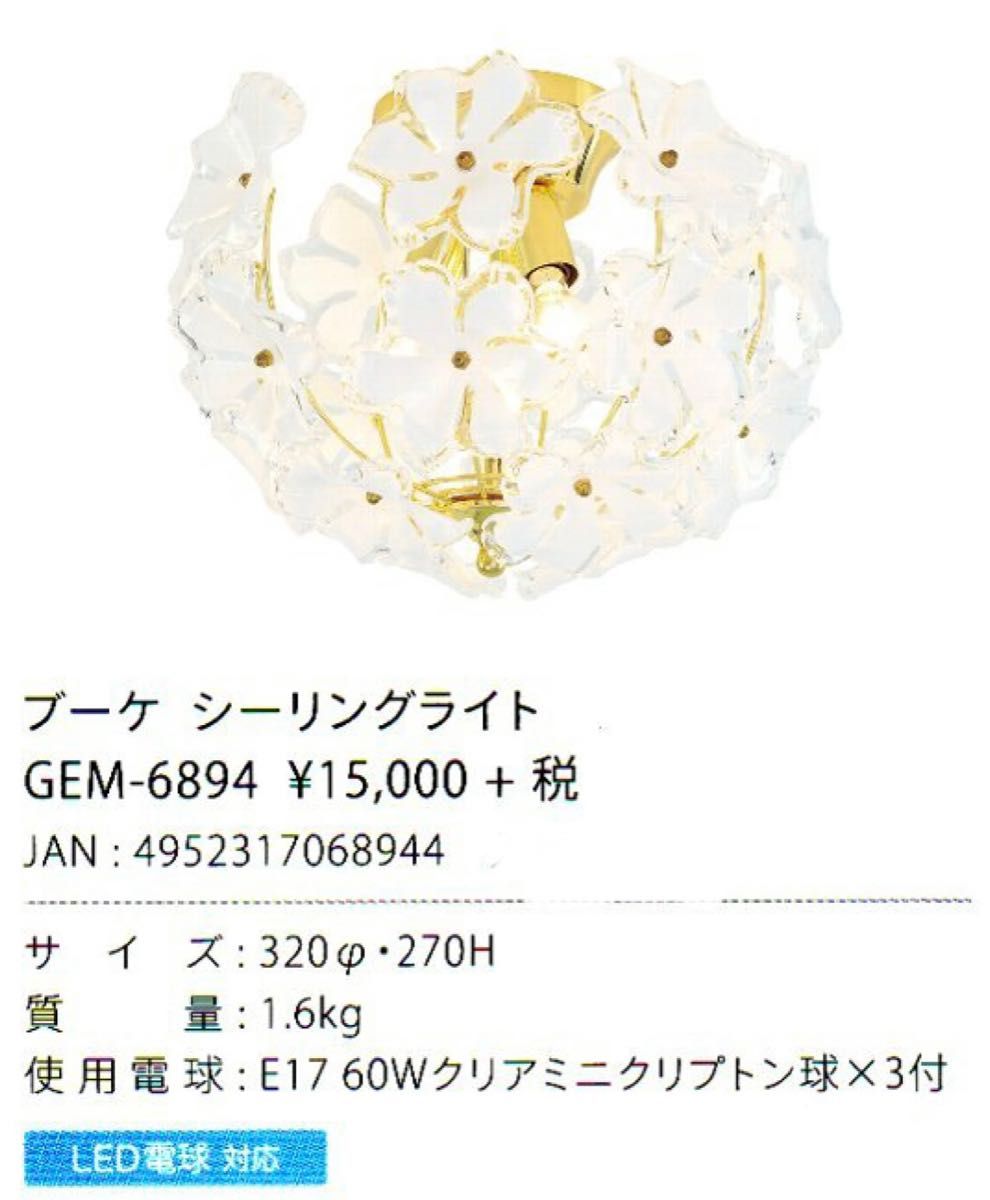 キシマ ブーケ シーリングライト 3灯 GEM-6894 アンティーク キシマ ブーケ シーリングライト 3灯 GEM-6894 アンティーク