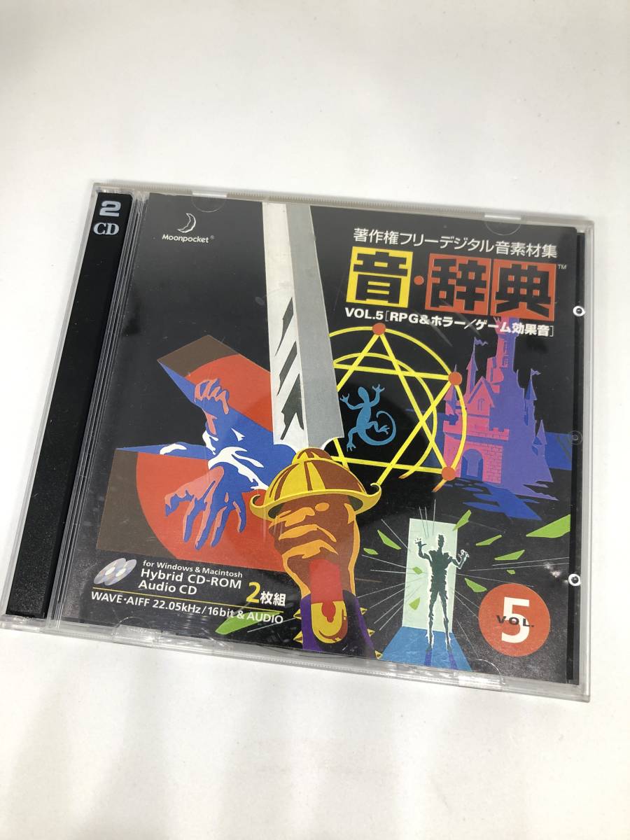 Yahoo!オークション - 音・辞典 VOL.5 RPG&ホラー/ゲーム効果音 Yahoo!オークション - 音・辞典 VOL.5 RPG&ホラー/ゲーム効果音