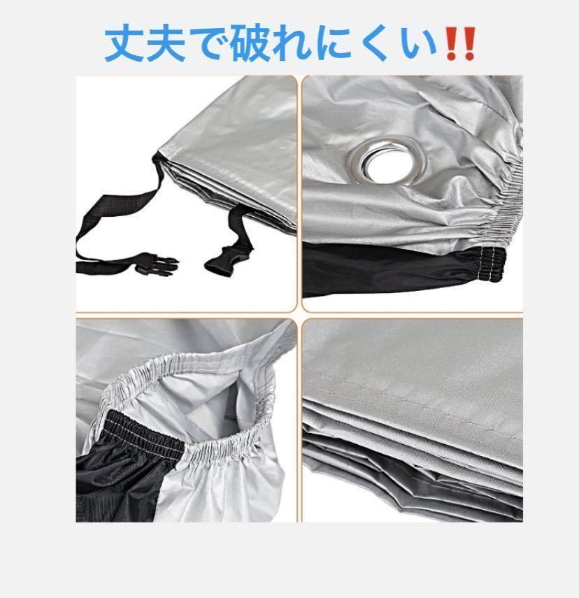 83%以上節約 新品 未使用 自転車カバー 厚手 防水 防犯 防風 収納袋